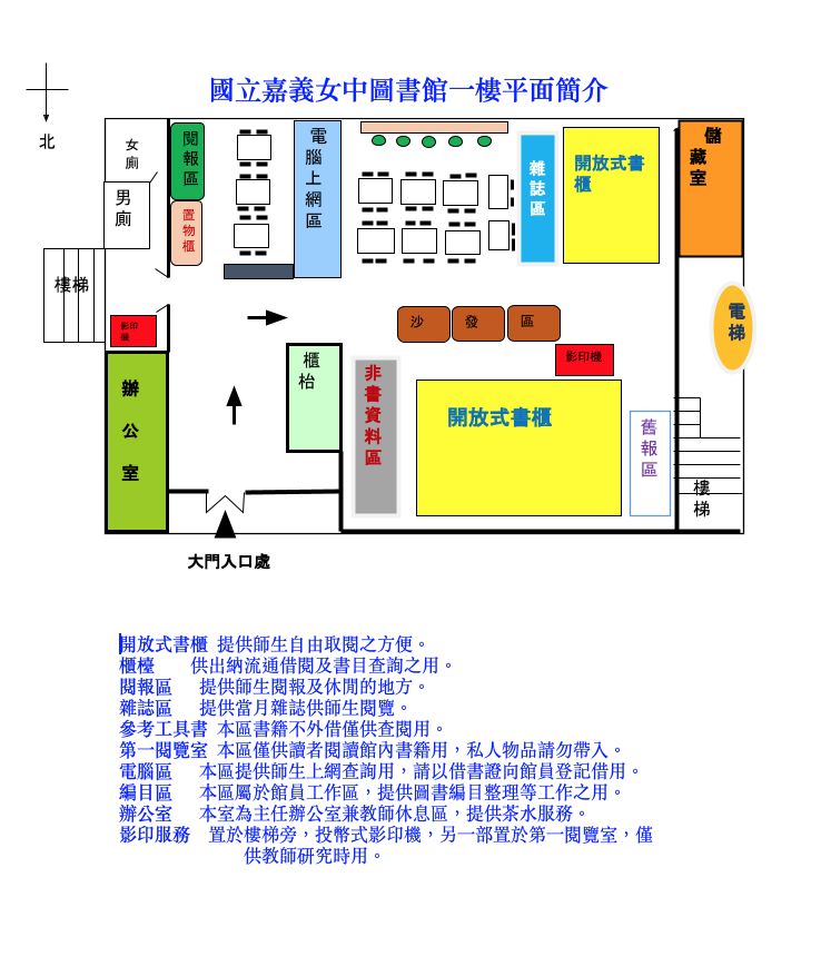 圖書館一樓平面圖