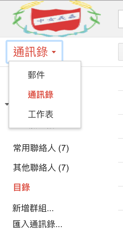 電子郵件