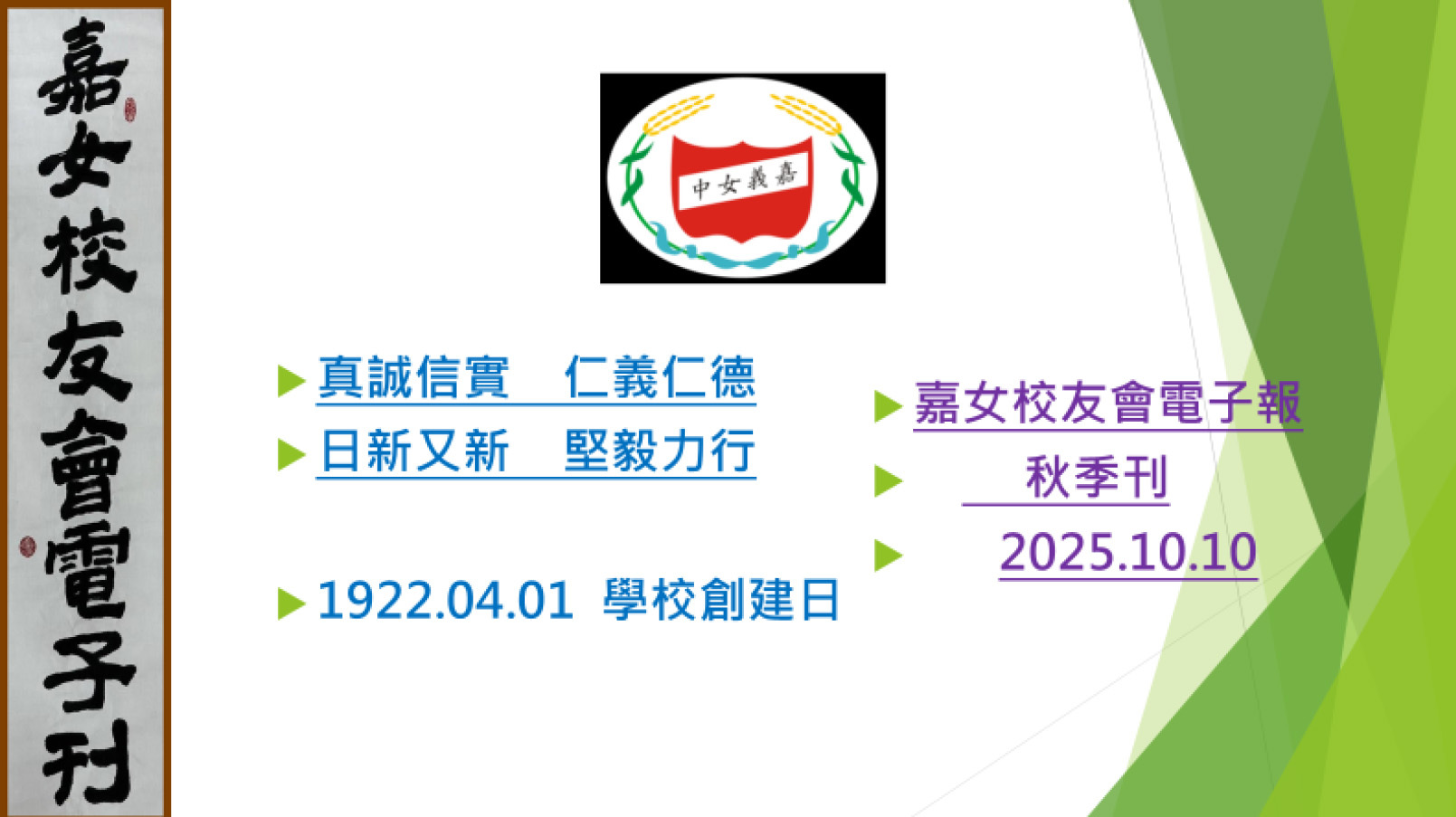 電子報第9期