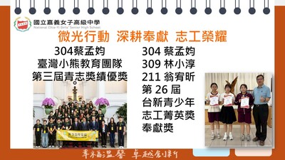 微光行動 深耕奉獻 志工榮耀圖片