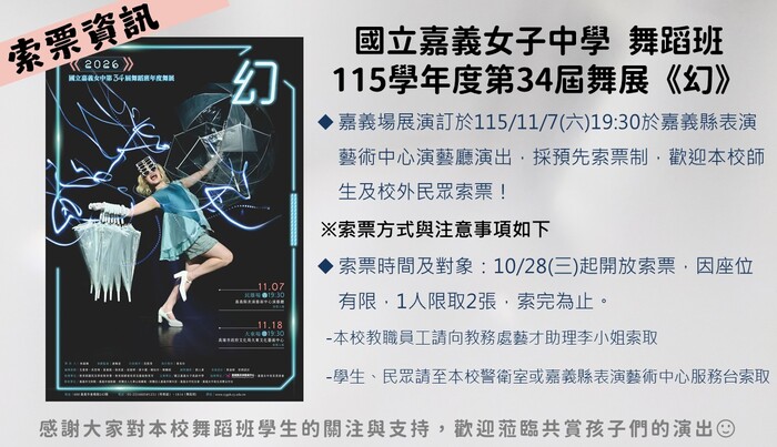 索票資訊